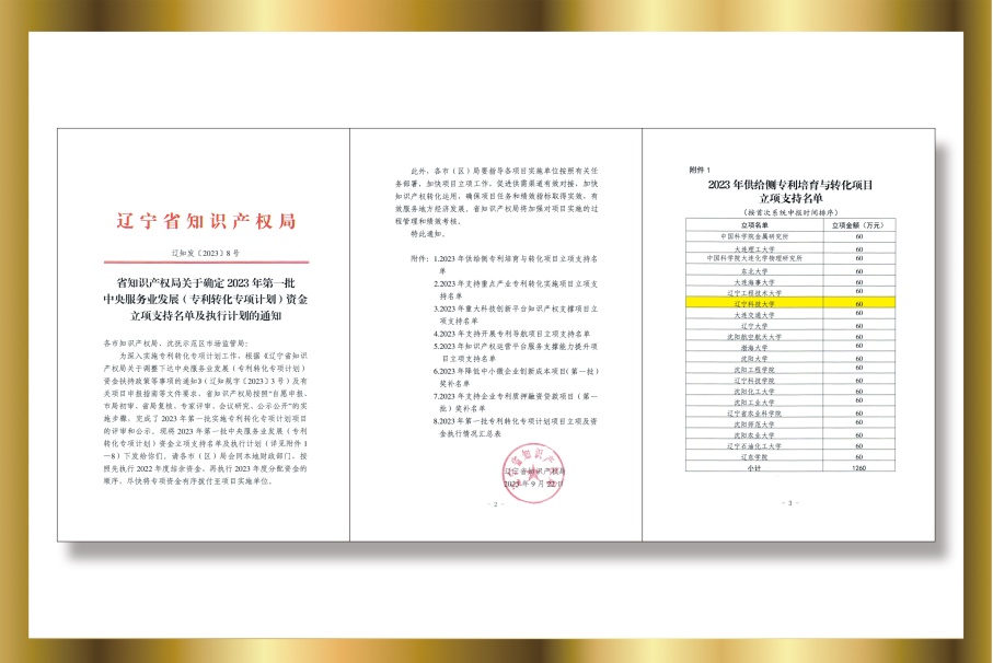 说明: C:\Users\Administrator\Desktop\荣誉墙照片\11.jpg