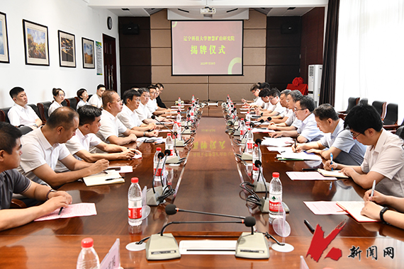 马博在线手机版（大中国区）智慧矿山研究院揭牌成立