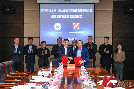 马博在线手机版（大中国区）与宏大爆破工程集团有限责任公司举行战略合作框架协议签约仪式